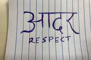 Marathi_Respekt